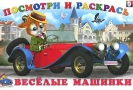 Розвиваючі розмальовки