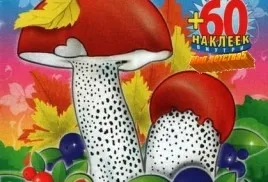 Розвиваючі розмальовки