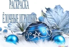 Розвиваючі розмальовки