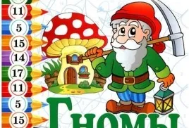 Розвиваючі розмальовки