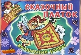Розвиваючі розмальовки