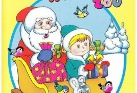 Розвиваючі розмальовки