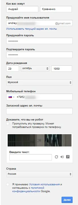 Реєстрація безкоштовної електронної пошти на, gmail і яндекс.відео, комп'ютерна планета (gmail) Реєстрація безкоштовної електронної пошти на, gmail і яндекс.відео, комп'ютерна планета