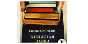 Рецензія на повість в