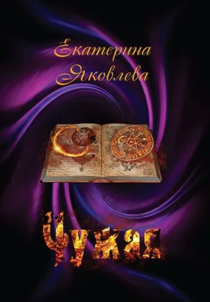 Рецензія на повість в