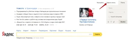 Реєстрація безкоштовної електронної пошти на, gmail і яндекс.відео, комп'ютерна планета (електронної) Реєстрація безкоштовної електронної пошти на, gmail і яндекс.відео, комп'ютерна планета