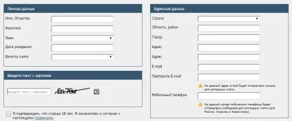 Реєстрація на сайті fonbet, Фонбет Україна (служба підтримки fonbet) Реєстрація на сайті fonbet, Фонбет Україна