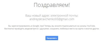 Реєстрація безкоштовної електронної пошти на, gmail і яндекс.відео, комп'ютерна планета (електронної) Реєстрація безкоштовної електронної пошти на, gmail і яндекс.відео, комп'ютерна планета