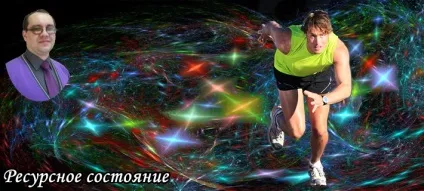 Ресурсний стан, академія всесвіт щастя (творець) Ресурсний стан, академія всесвіт щастя