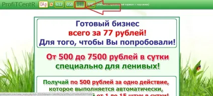 Реєстрація та заробіток на profitcentr (реєстрація) Реєстрація та заробіток на profitcentr