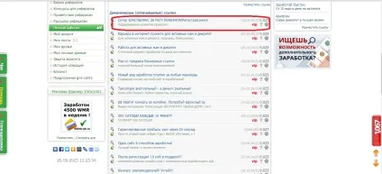 Реєстрація та заробіток на profitcentr (profitcentr реєстрація) Реєстрація та заробіток на profitcentr