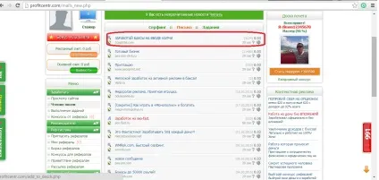 Реєстрація та заробіток на profitcentr (profitcentr) Реєстрація та заробіток на profitcentr