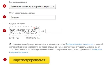 Реєстрація безкоштовної електронної пошти на, gmail і яндекс.відео, комп'ютерна планета (пошти) Реєстрація безкоштовної електронної пошти на, gmail і яндекс.відео, комп'ютерна планета