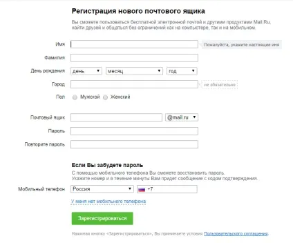 Реєстрація безкоштовної електронної пошти на, gmail і яндекс.відео, комп'ютерна планета (пошти) Реєстрація безкоштовної електронної пошти на, gmail і яндекс.відео, комп'ютерна планета
