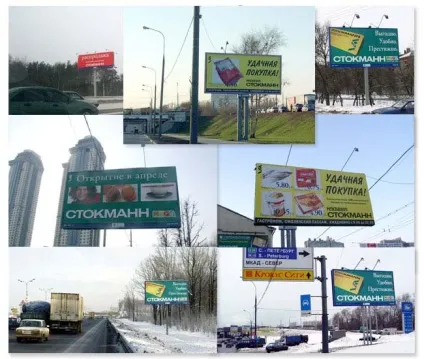 Рекламні щити і бізнес (бізнес) Рекламні щити і бізнес