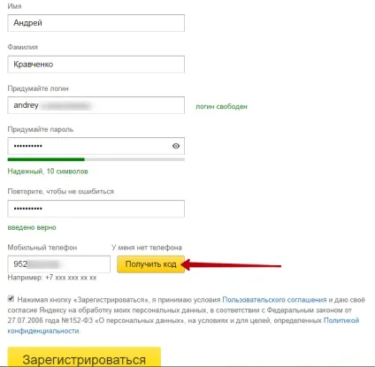 Реєстрація безкоштовної електронної пошти на, gmail і яндекс.відео, комп'ютерна планета (електронної) Реєстрація безкоштовної електронної пошти на, gmail і яндекс.відео, комп'ютерна планета