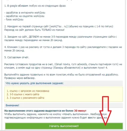 Реєстрація та заробіток на profitcentr (заробити в profitcentr) Реєстрація та заробіток на profitcentr
