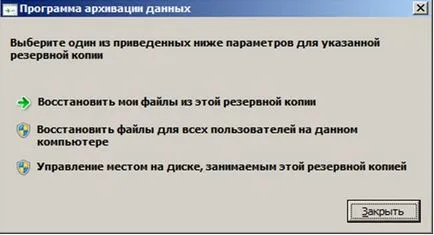 Знайте, Intuit, лекция, програма-архиватор