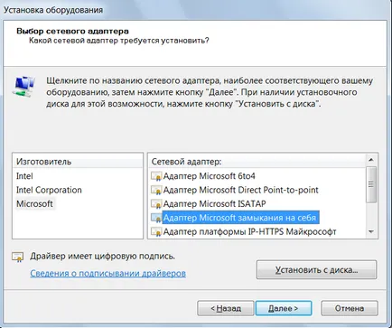 Nem indul el a Routing and Remote Access Windows 7