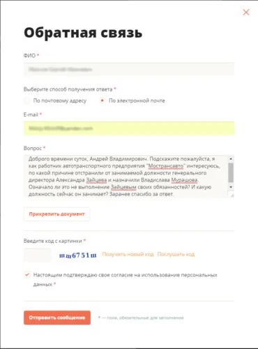 Ei bine, du-te! O iunie 2017 - lucrătorilor comunității neoficiale convoaie Mostransavto