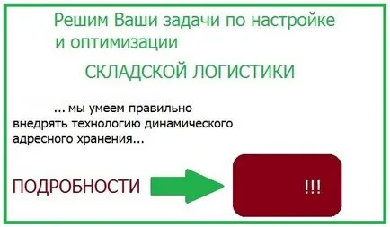 Отговорности logistician