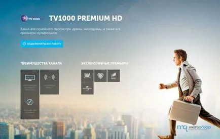 Преглед viasatpremiumhd