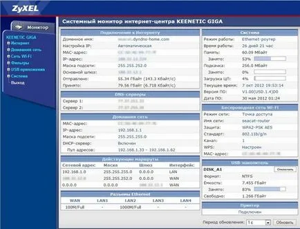 Преглед рутер ZYXEL keenetic гига, seacat - с блог