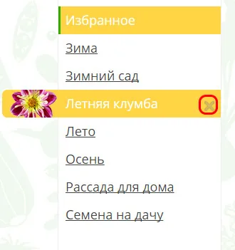 Оплата замовлення (можете оплатити замовлення) Оплата заказу