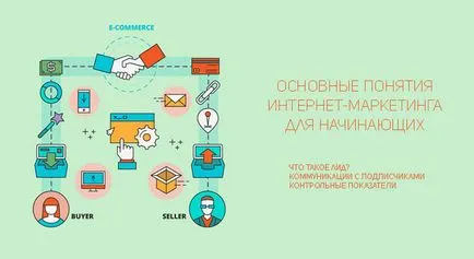 Concepte de bază de marketing online