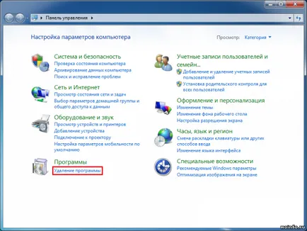 Letiltása nem használt alkatrészek windows 7