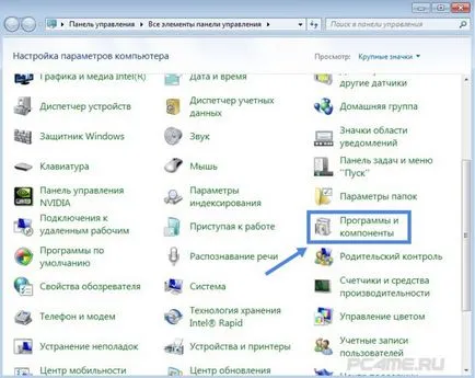 Деактивирането на компоненти на Windows