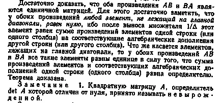 Перемноження матриць