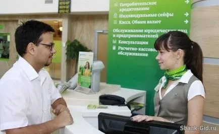 Перевипуск карти ощадбанку