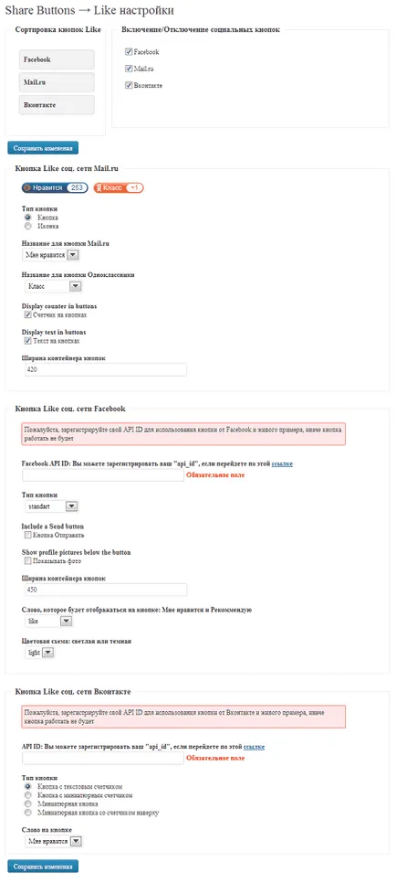 Plugin бутони за социално споделяне