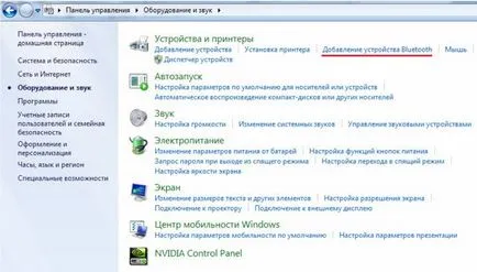 Защо да не работи на лаптоп Bluetooth