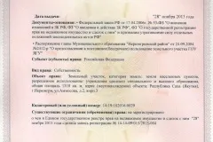Як оформити у власність землю під гаражем в 2017 році - в кооперативі, в гск, право, фізособою (землю) Як оформити у власність землю під гаражем в 2017 році - в кооперативі, в гск, право, фізособою