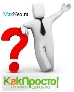 Як знайти відповідь на будь-яке питання в допомогу