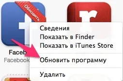 Як оновлювати додатки на ipad - інструкція, все про ipad (додатки) Як оновлювати додатки на ipad - інструкція, все про ipad