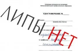 Як навчитися на сантехніка де отримати посвідчення сантехніка (отримати) Як навчитися на сантехніка де отримати посвідчення сантехніка