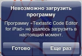 Як оновлювати додатки на ipad - інструкція, все про ipad (які потребують оновлення) Як оновлювати додатки на ipad - інструкція, все про ipad