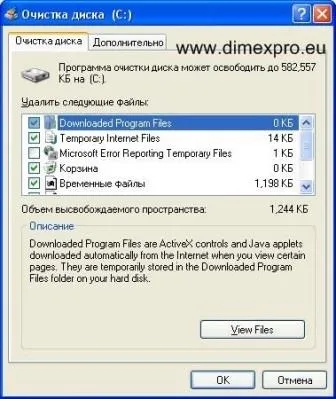 Як очистити комп'ютер від вірусів, windows xp (оптимізація windows xp) Як очистити комп'ютер від вірусів, windows xp