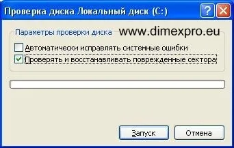 Як очистити комп'ютер від вірусів, windows xp (очищення від вірусів) Як очистити комп'ютер від вірусів, windows xp
