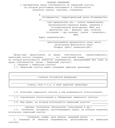 Як оформити гараж у власність перелік документів і порядок оформлення (оформити) Як оформити гараж у власність перелік документів і порядок оформлення