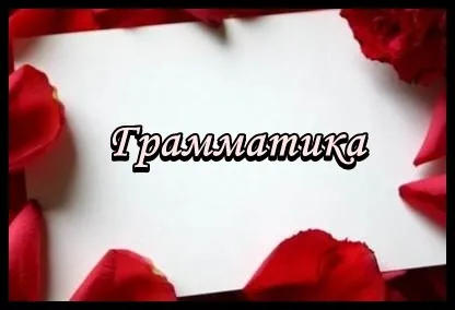 Як навчитися писати фанфики (картинки) (навчитися писати фанфики правильно) Як навчитися писати фанфики (картинки)