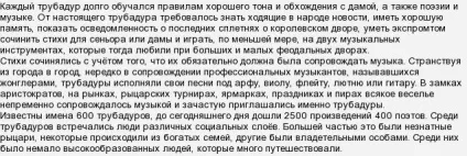 Як називався колись мандрівний музикант і співак, який (називався) Як називався колись мандрівний музикант і співак, який