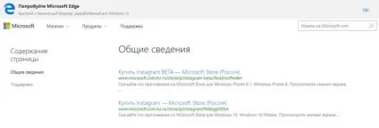 Як оновити версію instagram на комп'ютері (оновити) Як оновити версію instagram на комп'ютері