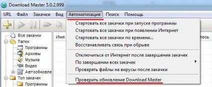 Як оновити програму download master