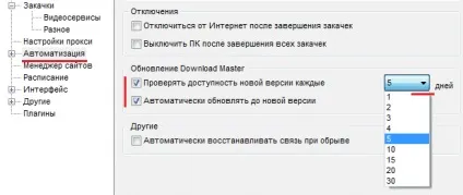 Як оновити програму download master