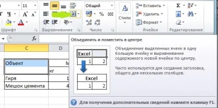 Як об'єднати або роз'єднати осередки в excel (об'єднати) Як об'єднати або роз'єднати осередки в excel