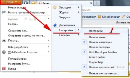 Як очистити кеш в Мозіль Фаерфокс (видалити) Як очистити кеш в Мозіль Фаерфокс